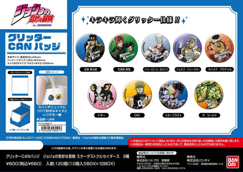 『ジョジョの奇妙な冒険 スターダストクルセイダース』グリッターCANバッジ【BOX】